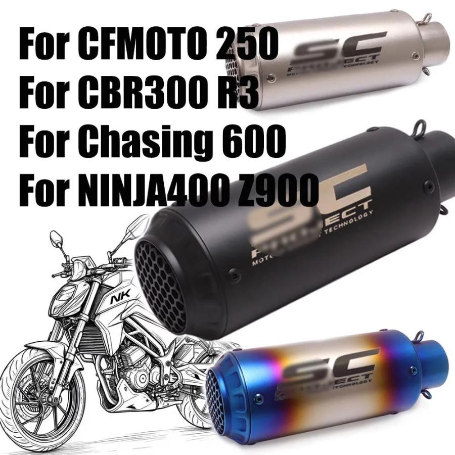 並行輸入品 マフラー SC CFMOTO 250 CBR300 R3 チェイシング 600