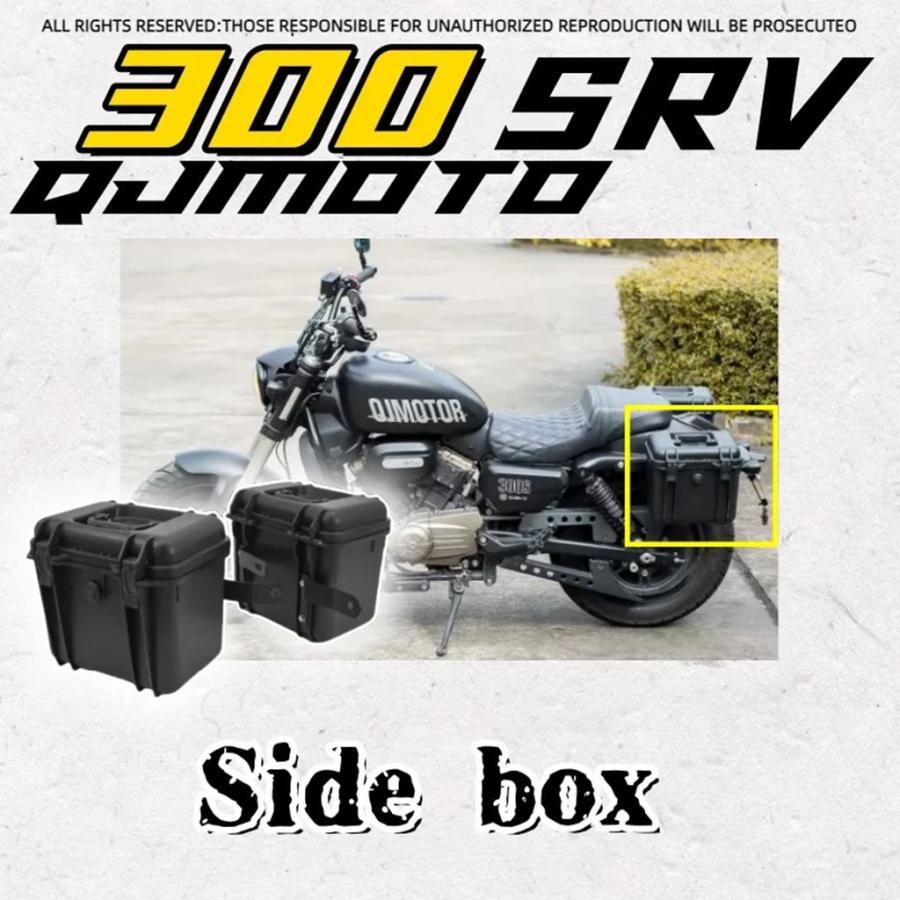 並行輸入品】QJMOTOR 300SRV SRV300 プラスチックサイドボックス高強度