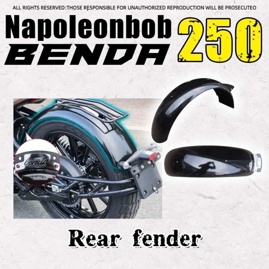 並行輸入品】BENDA ナポレオンボブ 250 リアマッドタイルカスタム拡張