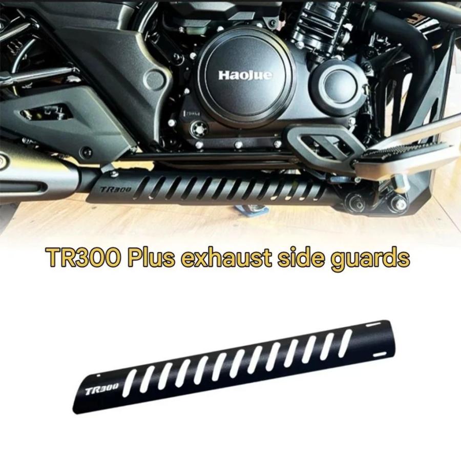 【並行輸入品】Haojue TR300 カスタム部品排気フロントエンド装飾カバー断熱保護カバーサイドカバー保護シェルの画像