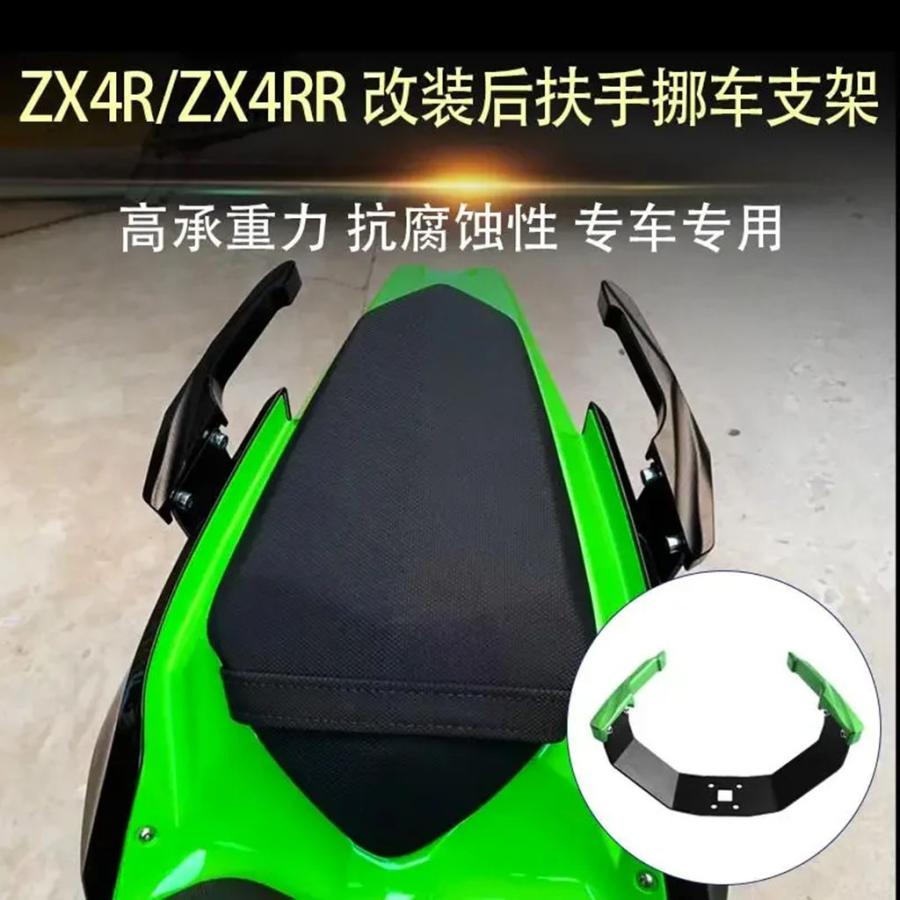 並行輸入品】カワサキニンジャ ZX4R ZX4RR ZX25R ZX25RR ZX-4R 4RR