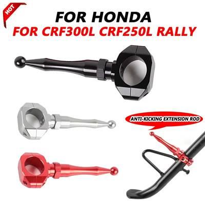 並行輸入品】 ホンダ用サイドスタンドサポートアシスト キック防止