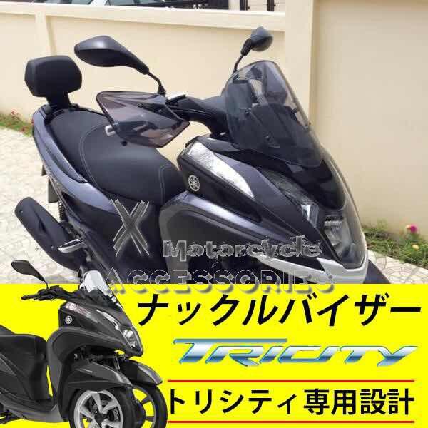 オートバイ ハンドガード ハンドガード風tricity 155｜ykn-sutoa｜06