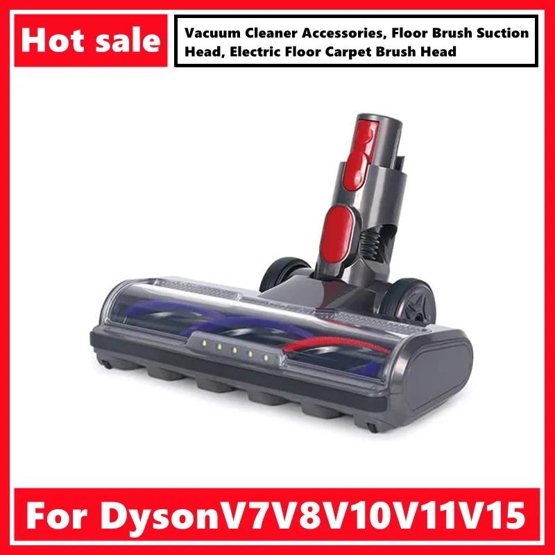 Dyson 掃除機 床用ブラシ 吸引ヘッド v7 v8 v10 v11 v15