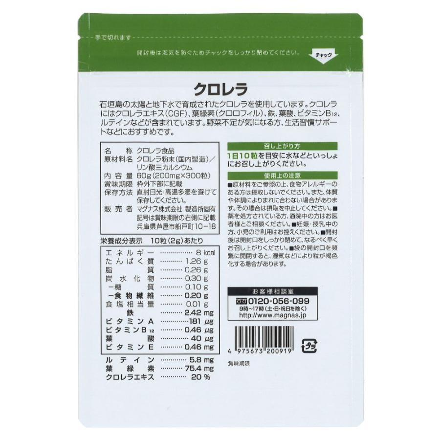 クロレラ 沖縄県石垣島産 300粒 3個セット90日分 【小粒タブレット/葉緑素/ルテイン/クロロフィル/食物繊維/鉄/ビタミン/健康/サプリメント/栄養補助/国内製造】 :F02429-3:コプリナ Yahoo!店 - 通販 - Yahoo!ショッピング クロレラ 沖縄県石垣島産 300粒 3個セット90日分 【小粒タブレット/葉緑素/ルテイン/クロロフィル/食物繊維/鉄/ビタミン/健康/サプリメント/栄養補助/国内製造】 :F02429-3:コプリナ Yahoo!店 - 通販 - Yahoo!ショッピング