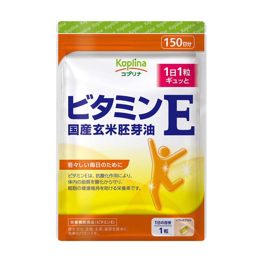 Koplina（コプリナ） ＼34％OFF／ビタミンE 国産玄米胚芽油 150粒 1袋