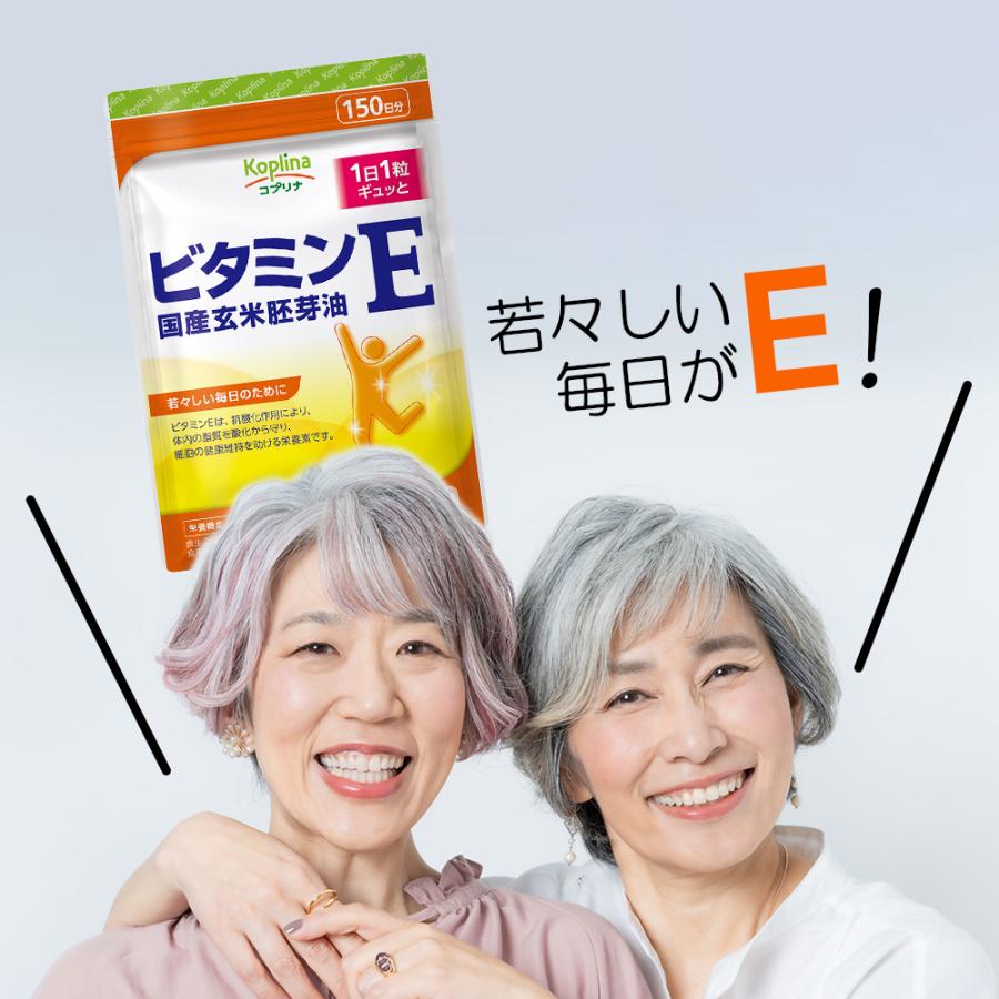 Koplina（コプリナ） ＼34％OFF／ビタミンE 国産玄米胚芽油 150粒 1袋