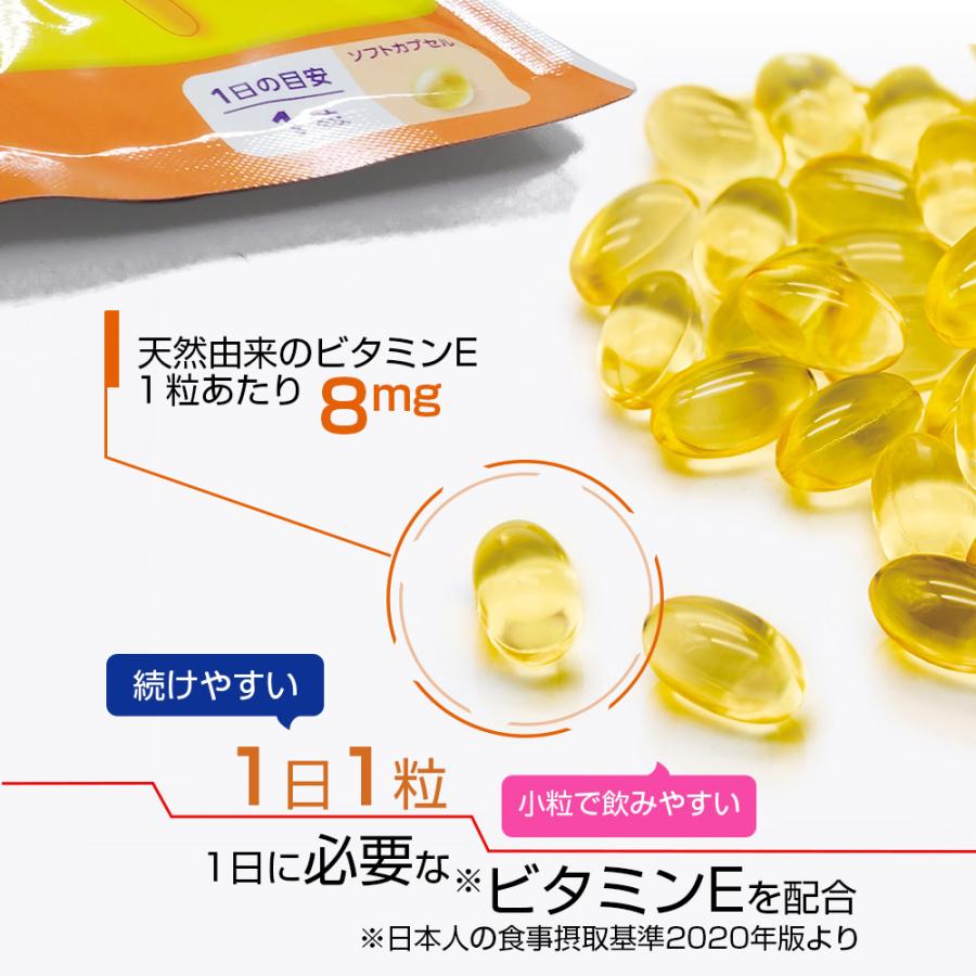 ビタミンE 国産玄米胚芽油 150粒 1袋150日分  (ソフトカプセル/抗酸化作用/天然由来/d-α-トコフェロール/サプリ/健康/栄養/国内製造) | Koplina | 06