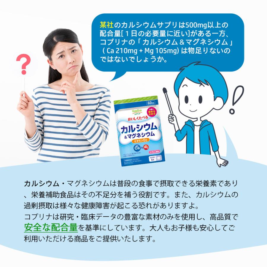 カルシウムマグネシウム 360粒 1袋60日分 【小粒/子育/ビタミンD配合/噛んで食べる/いちご/子供/健康/サプリメント/栄養補助/国内製造】 :F02452:コプリナ Yahoo!店 - 通販 - Yahoo!ショッピング カルシウムマグネシウム 360粒 1袋60日分 【小粒/子育/ビタミンD配合/噛んで食べる/いちご/子供/健康/サプリメント/栄養補助/国内製造】 :F02452:コプリナ Yahoo!店 - 通販 - Yahoo!ショッピング