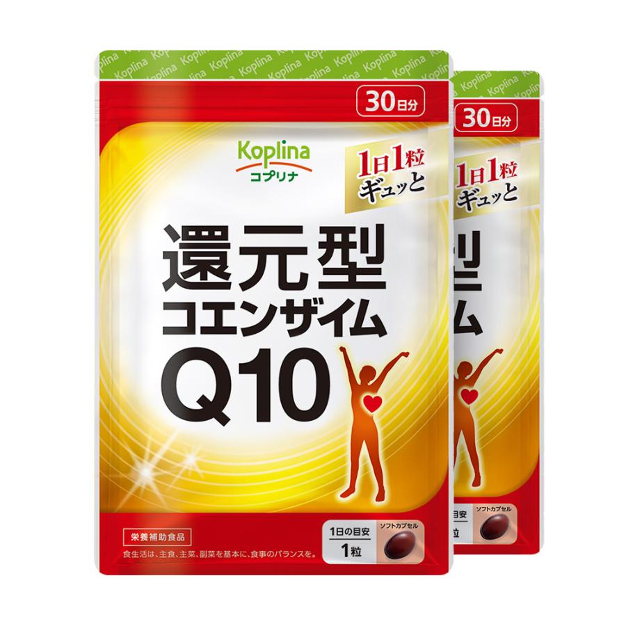 Koplina 還元型コエンザイムQ10 30粒 2袋60日分 (キレイと元気 Koplina 還元型コエンザイムQ10 30粒 2袋60日分 (キレイと元気