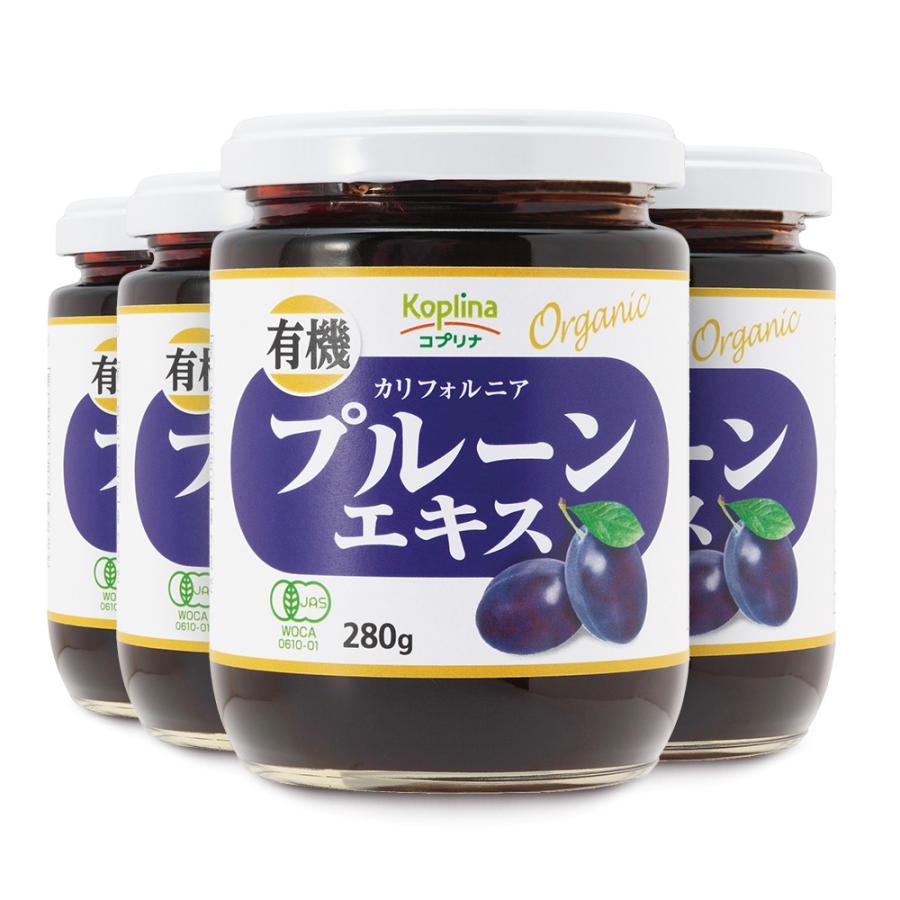1/1限定42％OFF／有機プルーンエキス 280g 4個 (濃縮エキス