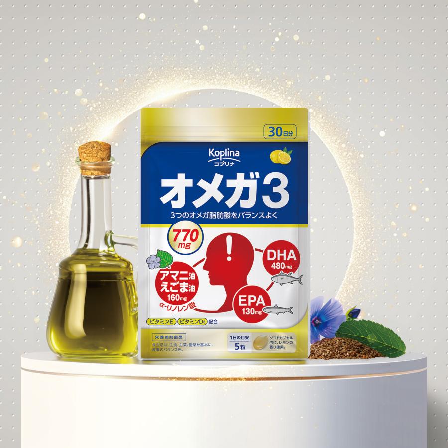 オメガ3 150粒 3袋セット90日分  (ソフトカプセル/DHA/EPA/アマニ油/えごま油/α-リノレン酸/魚油/植物由来油/贅沢/サプリ/国内製造)の画像