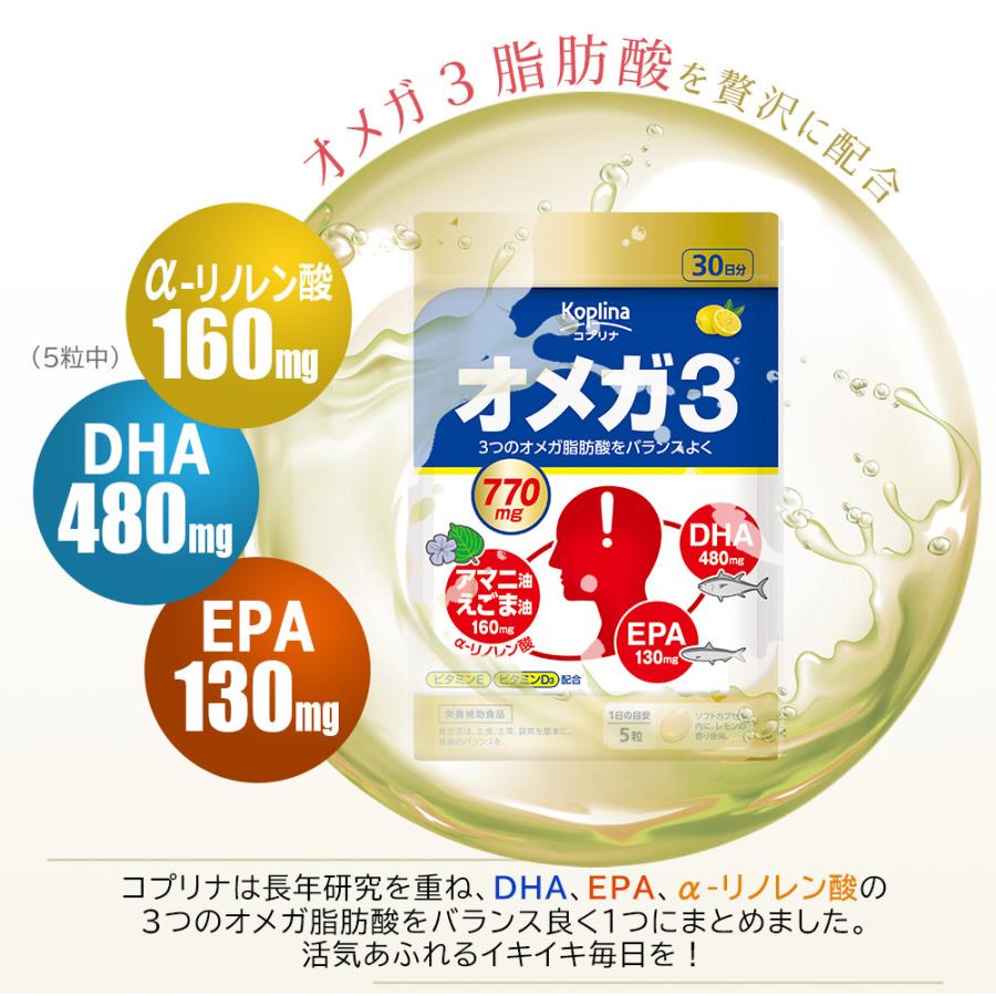 オメガ3 150粒 3袋セット90日分  (ソフトカプセル/DHA/EPA/アマニ油/えごま油/α-リノレン酸/魚油/植物由来油/贅沢/サプリ/国内製造)の画像