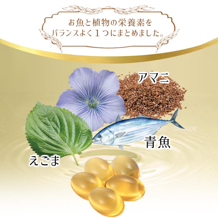 オメガ3 150粒 3袋セット90日分  (ソフトカプセル/DHA/EPA/アマニ油/えごま油/α-リノレン酸/魚油/植物由来油/贅沢/サプリ/国内製造)の画像