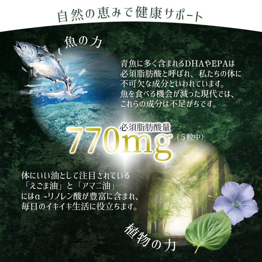 オメガ3 150粒 3袋セット90日分  (ソフトカプセル/DHA/EPA/アマニ油/えごま油/α-リノレン酸/魚油/植物由来油/贅沢/サプリ/国内製造)の画像