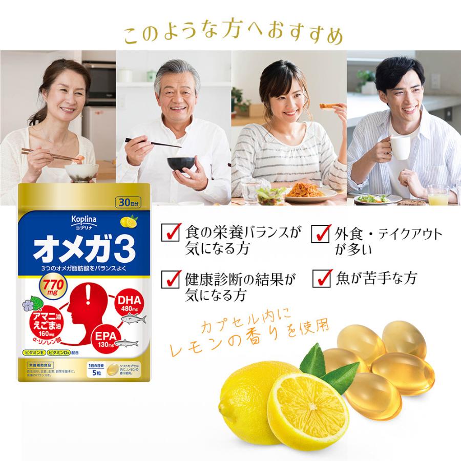 オメガ3 150粒 3袋セット90日分  (ソフトカプセル/DHA/EPA/アマニ油/えごま油/α-リノレン酸/魚油/植物由来油/贅沢/サプリ/国内製造)の画像
