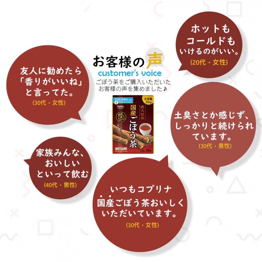まとめ買い)国産焙煎ごぼう茶 1.5gx50包 1個 : コプリナ Yahoo!店