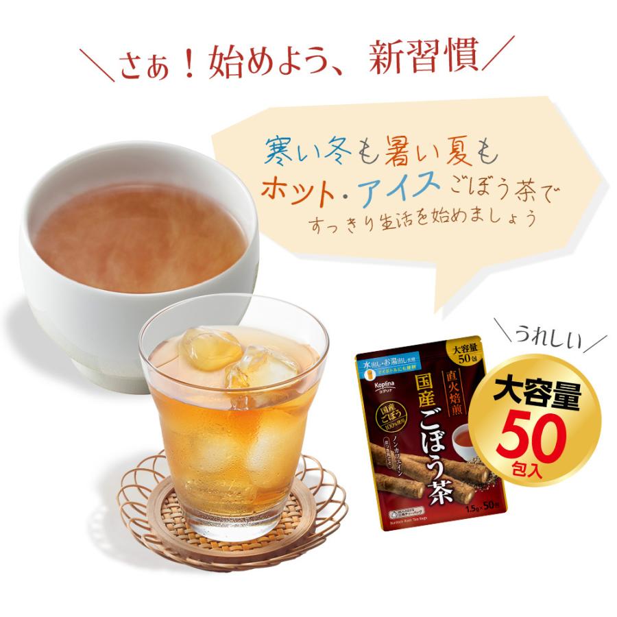 まとめ買い)国産焙煎ごぼう茶 1.5gx50包 1個 : コプリナ Yahoo!店
