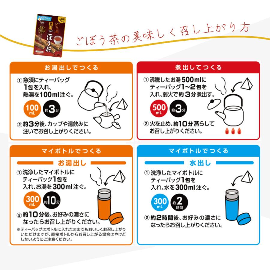 国産焙煎ごぼう茶 1.5gx50包 1袋 (テトラ型ティーバッグ/大容量50包/水