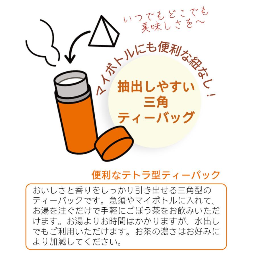 国産焙煎ごぼう茶 1.5gx50包 1個 【テトラ型ティーバッグ/大容量50包/水出し/お湯だし共用/イヌリン/食物繊維/ごぼう/健康食品/国内製造】｜ykoplina｜08