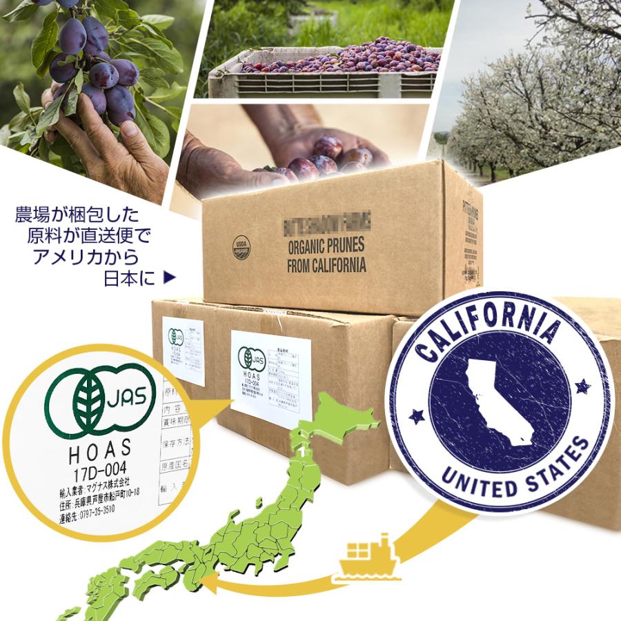 55％OFF賞味期限間近2026.2.25／有機プルーン 種抜き 135g 30袋