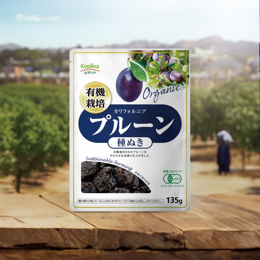 55％OFF 賞味期限間近2026.2.25／有機プルーン 種抜き 135g 4袋
