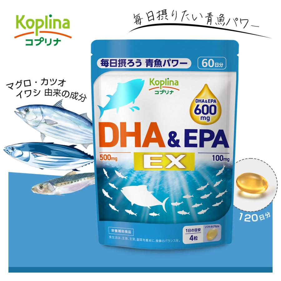 Koplina（コプリナ） DHA＆EPA EX 240粒 1袋60日分 (ソフトカプセル 