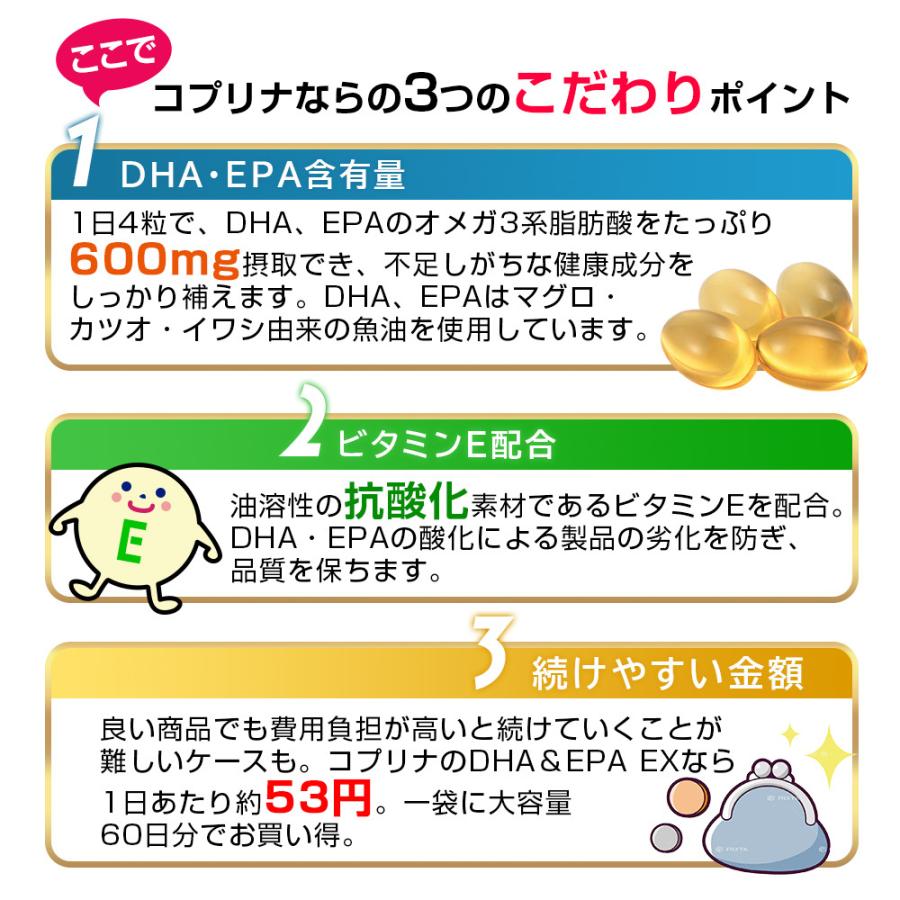DHA＆EPA EX 240粒 3袋セット180日分  (ソフトカプセル/マグロ/イワシ/カツオ由来原料使用/オメガ3脂肪酸/健康/サプリ/栄養/国内製造)の画像
