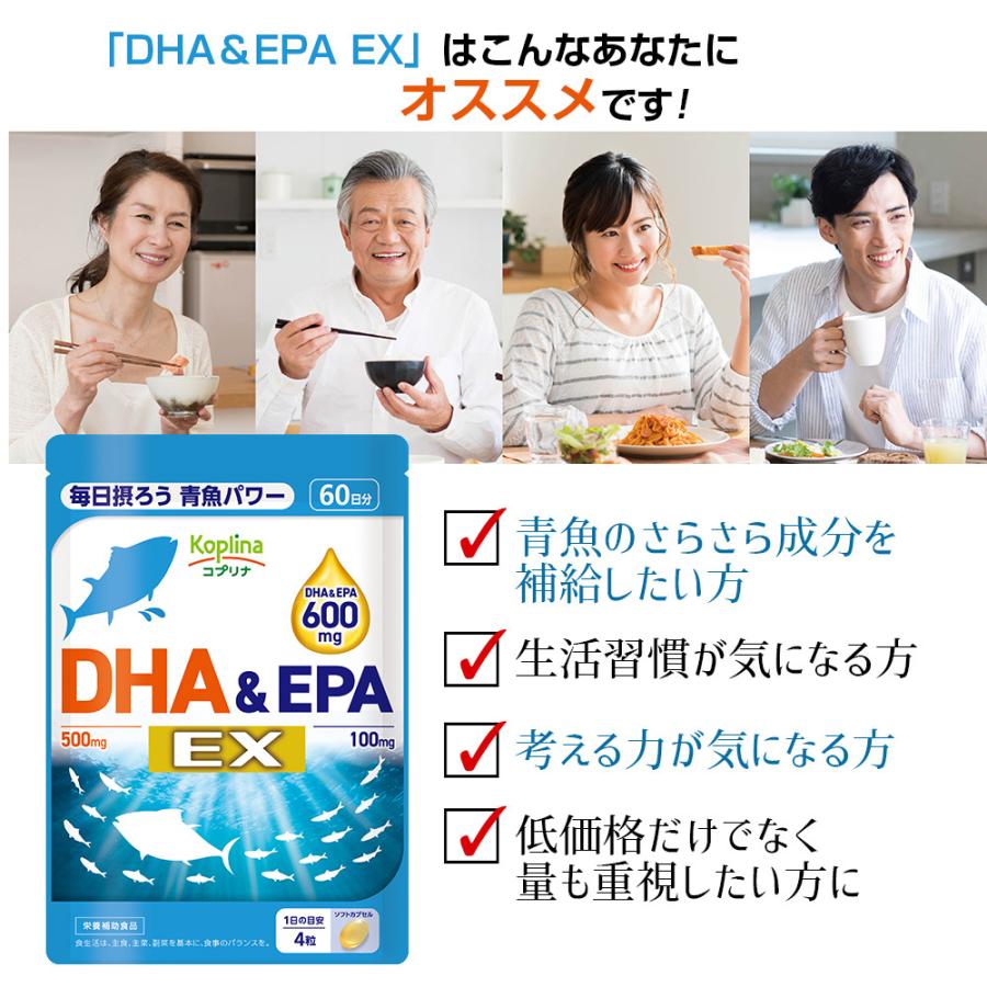 DHA＆EPA EX 240粒 3袋セット180日分  (ソフトカプセル/マグロ/イワシ/カツオ由来原料使用/オメガ3脂肪酸/健康/サプリ/栄養/国内製造)の画像