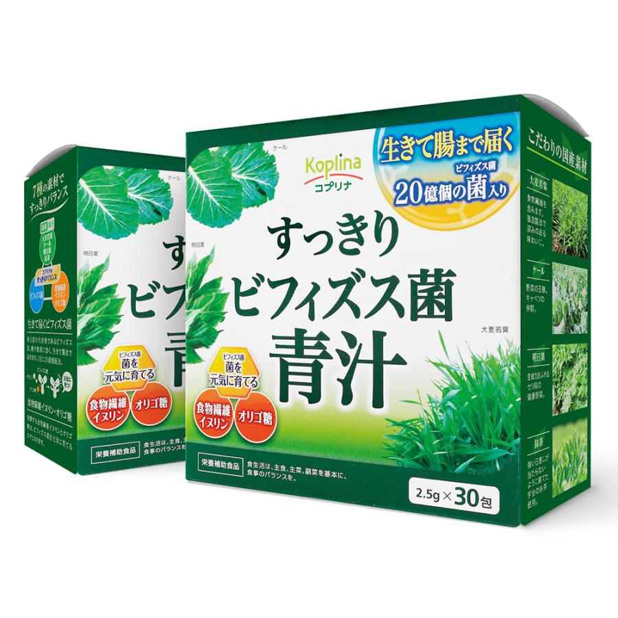 青汁 ビフィズス菌 イヌリン オリゴ糖 2 5ｇ 30包 2個セット 約2ヶ月分 ビフィズス菌青汁 国産 大麦若葉 ケール 明日葉 送料無料 ダイエット 健康 コプリナ F 2 S コプリナ Yahoo 店 通販 Yahoo ショッピング