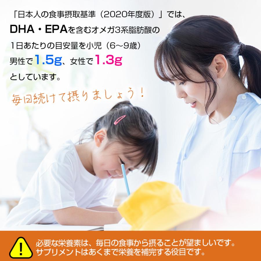かんでたべるDHA＆EPA 60粒 1袋30日分 (プチっとはじける新食感/魚型/子育/オレンジ/DHA＆EPA/子供/魚不足/成長期/おいしいサプリ/国内製造) | Koplina | 10