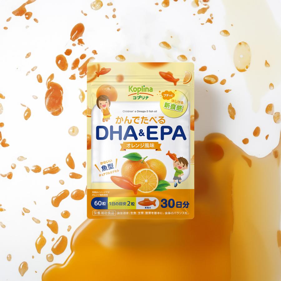 かんでたべるDHA＆EPA 60粒 1袋30日分 (プチっとはじける新食感/魚型/子育/オレンジ/DHA＆EPA/子供/魚不足/成長期/おいしいサプリ/国内製造) | Koplina | 12