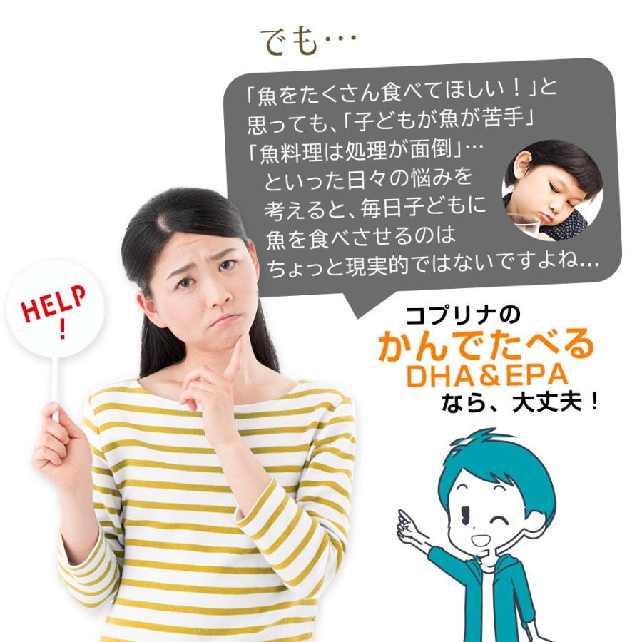 かんでたべるDHA＆EPA 60粒 1袋30日分 (プチっとはじける新食感/魚型/子育/オレンジ/DHA＆EPA/子供/魚不足/成長期/おいしいサプリ/国内製造) | Koplina | 05