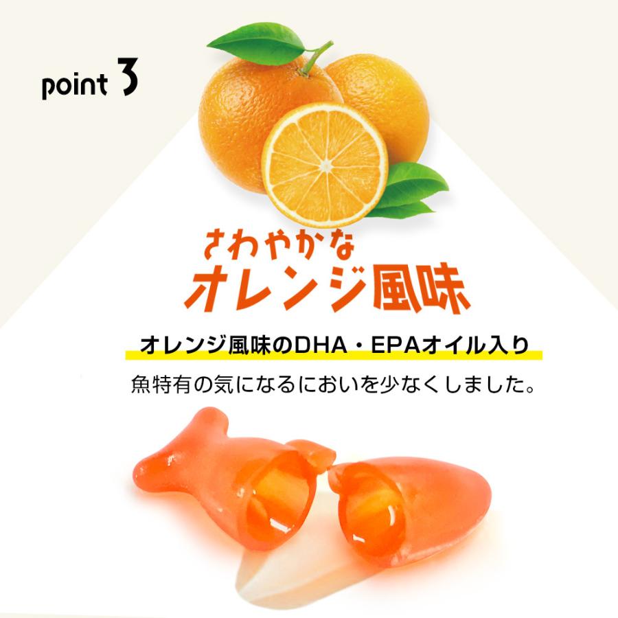 かんでたべるDHA＆EPA 60粒 1袋30日分 (プチっとはじける新食感/魚型/子育/オレンジ/DHA＆EPA/子供/魚不足/成長期/おいしいサプリ/国内製造) | Koplina | 08