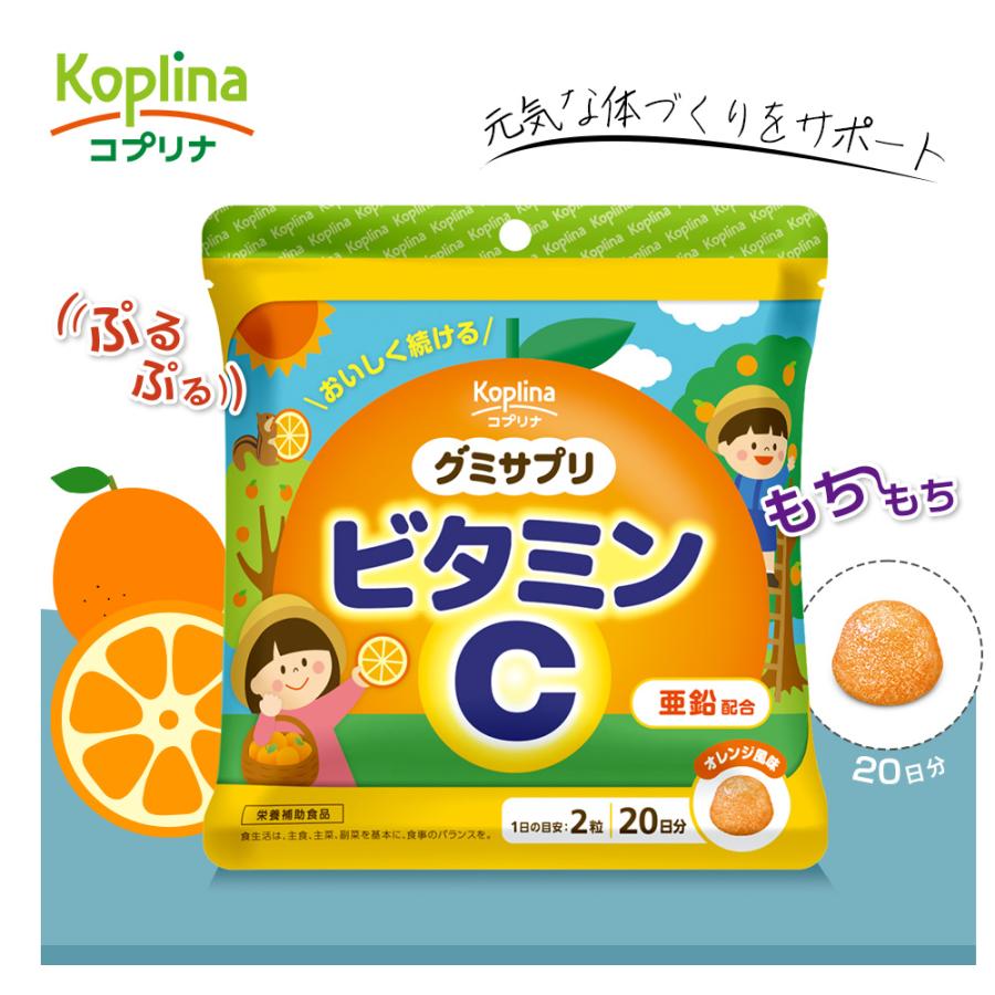 Koplina（コプリナ） グミサプリ ビタミンC 40粒 1袋20日分 (グミ