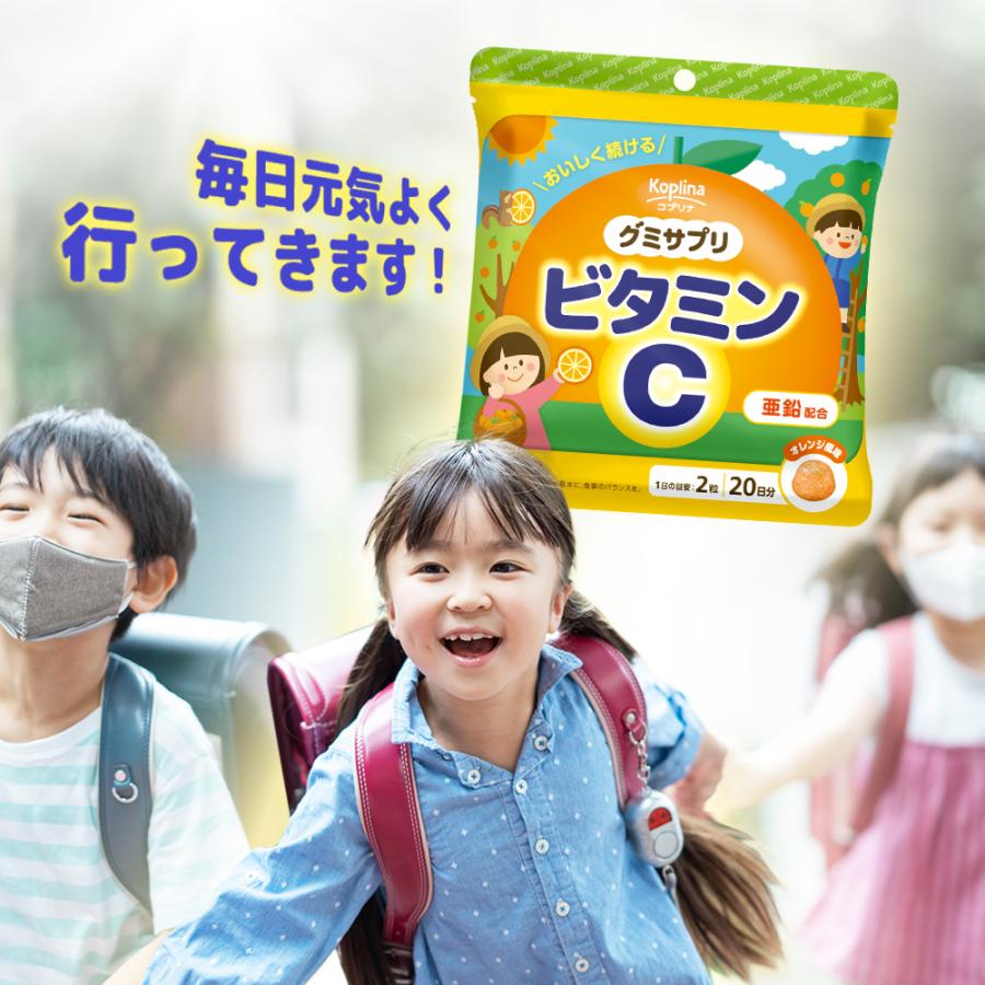 Koplina（コプリナ） グミサプリ ビタミンC 40粒 1袋20日分 (グミ