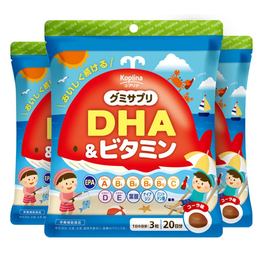 グミサプリ DHA＆ビタミン 60粒3袋 60日分【コーラ風味 オメガ3 omega-3 青魚 魚油 マルチビタミン かむ力 子ども 健康 サプリ 栄養補助食品 コプリナ】（Yahoo!・コプリナ Yahoo!店）