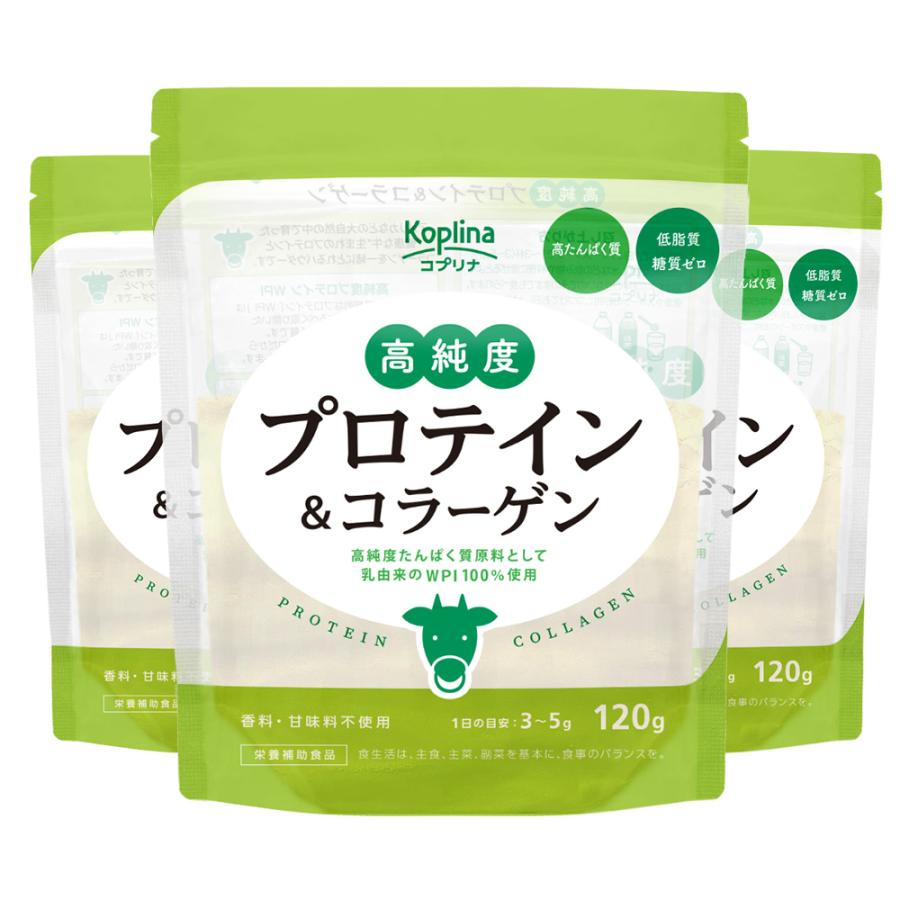39％OFF／高純度プロテイン＆コラーゲン 120g ×3個【WPI/ホエイ