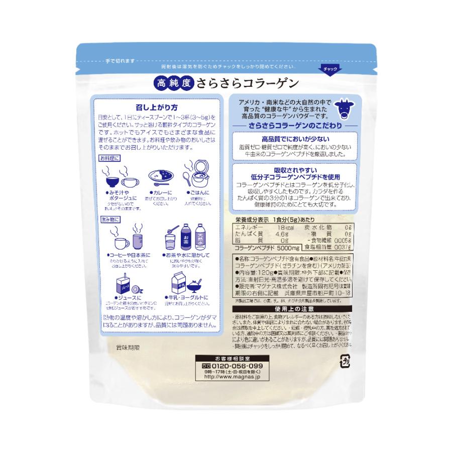 ＼28％OFF／高純度さらさらコラーゲン 120g【純度100％/牛由来低分子コラーゲン/匂い少ない/溶けやすい/脂質ゼロ/糖質ゼロ/無添加/無着色/プレーン/国内製造】 | Koplina | 13