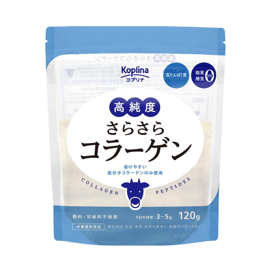 ＼28％OFF／高純度さらさらコラーゲン 120g【純度100％/牛由来低分子コラーゲン/匂い少ない/溶けやすい/脂質ゼロ/糖質ゼロ/無添加/無着色/プレーン/国内製造】 | Koplina | 01