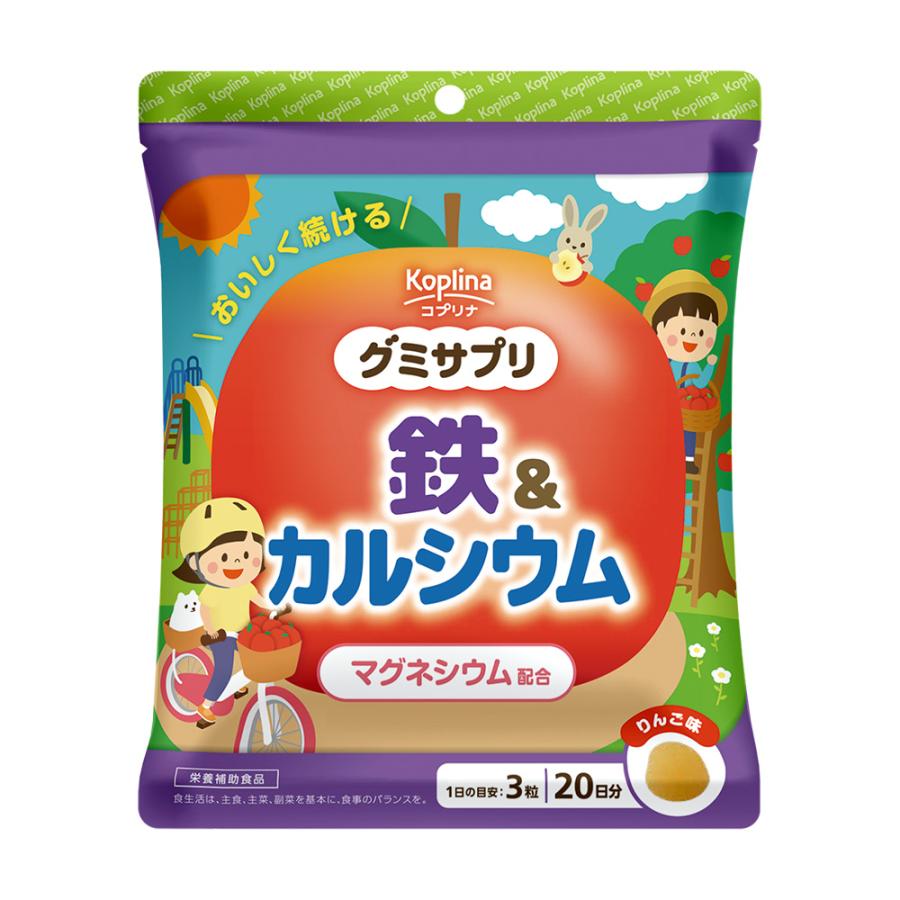 グミサプリ 鉄＆カルシウム（りんご味） 60粒 20日分 果汁入り おいしい マルチミネラル 子ども 健康 サプリメント 栄養補助食品 安心国内製造 コプリナ | Koplina