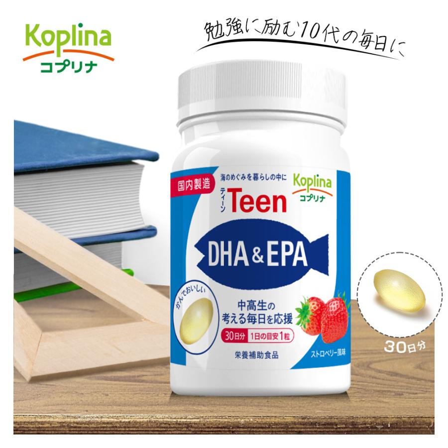 Teen DHA＆EPA 30粒 30日分【かんでおいしい ソフトカプセル いちご 10代応援 ティーン 中高生 中学 高校 勉強 試験 受験 健康 サプリメント 栄養補助食品】 | Koplina