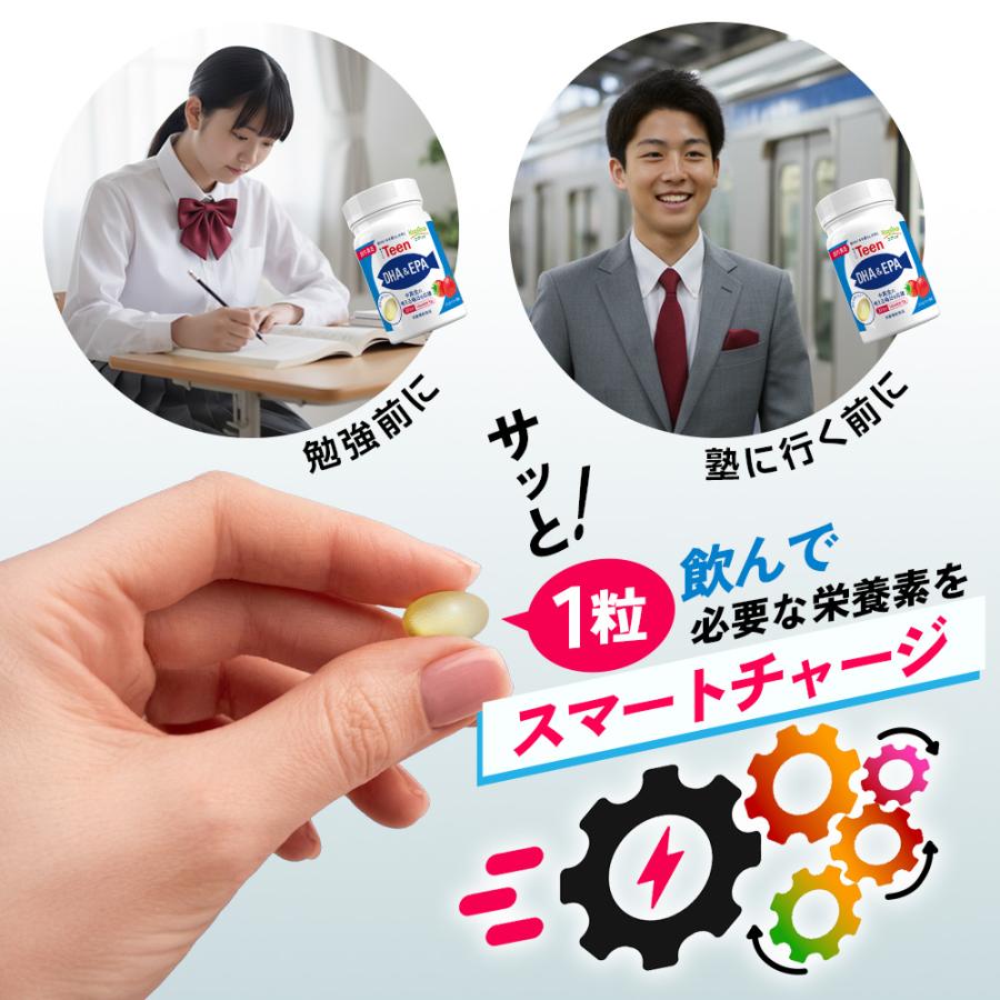 Teen DHA＆EPA 30粒 30日分【かんでおいしい ソフトカプセル いちご 10代応援 ティーン 中高生 中学 高校 勉強 試験 受験 健康 サプリメント 栄養補助食品】 | Koplina | 10