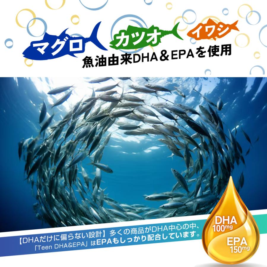 Teen DHA＆EPA 30粒 30日分【かんでおいしい ソフトカプセル いちご 10代応援 ティーン 中高生 中学 高校 勉強 試験 受験 健康 サプリメント 栄養補助食品】 | Koplina | 11
