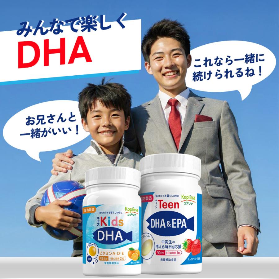 Teen DHA＆EPA 30粒 30日分【かんでおいしい ソフトカプセル いちご 10代応援 ティーン 中高生 中学 高校 勉強 試験 受験 健康 サプリメント 栄養補助食品】 | Koplina | 13