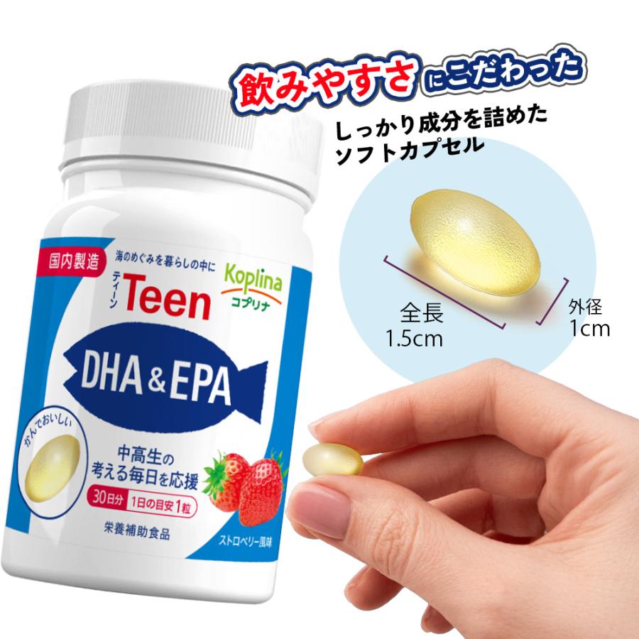 Teen DHA＆EPA 30粒 30日分【かんでおいしい ソフトカプセル いちご 10代応援 ティーン 中高生 中学 高校 勉強 試験 受験 健康 サプリメント 栄養補助食品】 | Koplina | 17