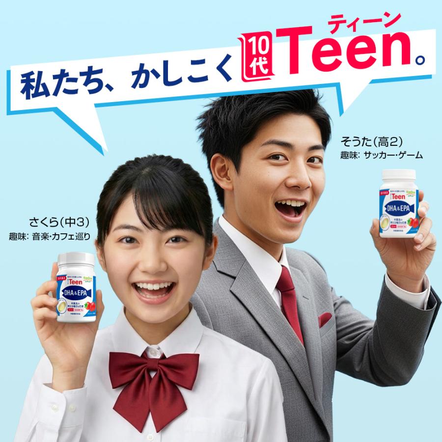 Teen DHA＆EPA 30粒 30日分【かんでおいしい ソフトカプセル いちご 10代応援 ティーン 中高生 中学 高校 勉強 試験 受験 健康 サプリメント 栄養補助食品】 | Koplina | 03