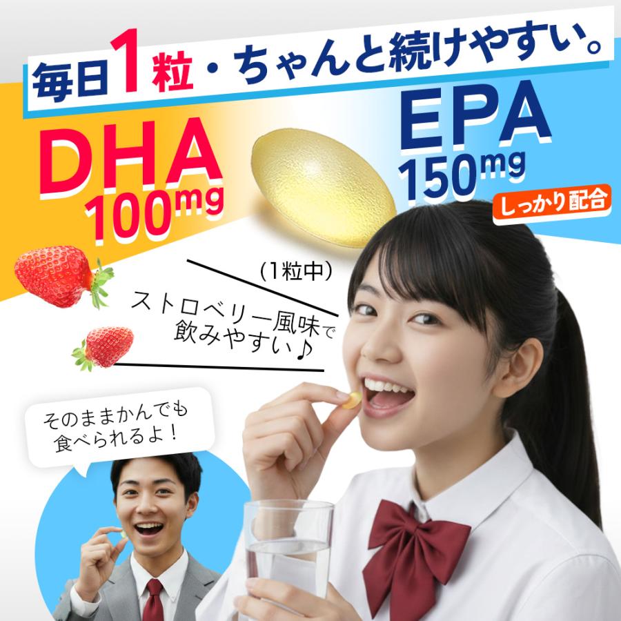 Teen DHA＆EPA 30粒 30日分【かんでおいしい ソフトカプセル いちご 10代応援 ティーン 中高生 中学 高校 勉強 試験 受験 健康 サプリメント 栄養補助食品】 | Koplina | 05