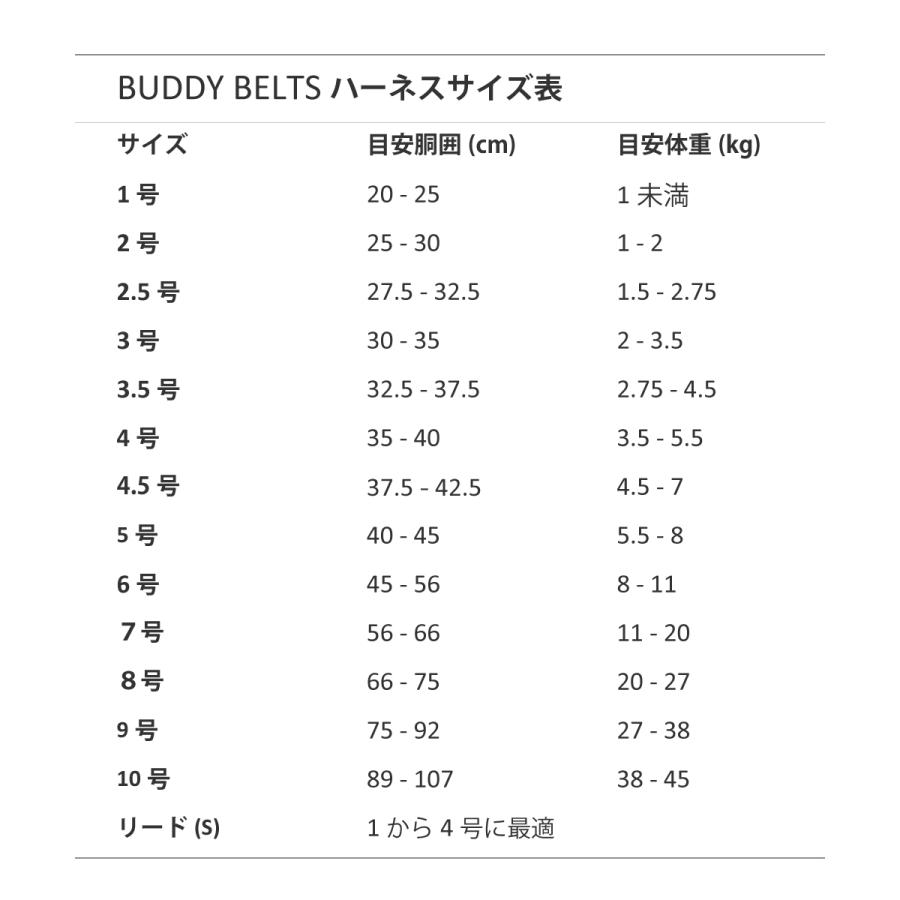 buddybelt（バディベルト）ハーネス 3.5号 ラグジュアリー ゆうパケット対応｜ykozakka｜14