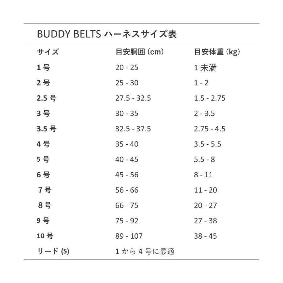 buddybelt（バディベルト）ハーネス 4号 エリート_10